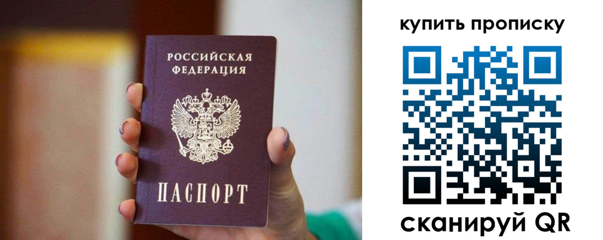 прописка в квартире в Старой Руссе