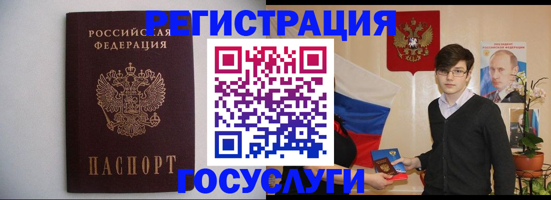 прописка законно в Старой Руссе