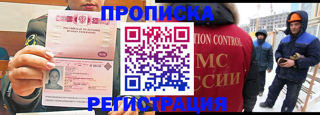 где прописаться в Старой Руссе