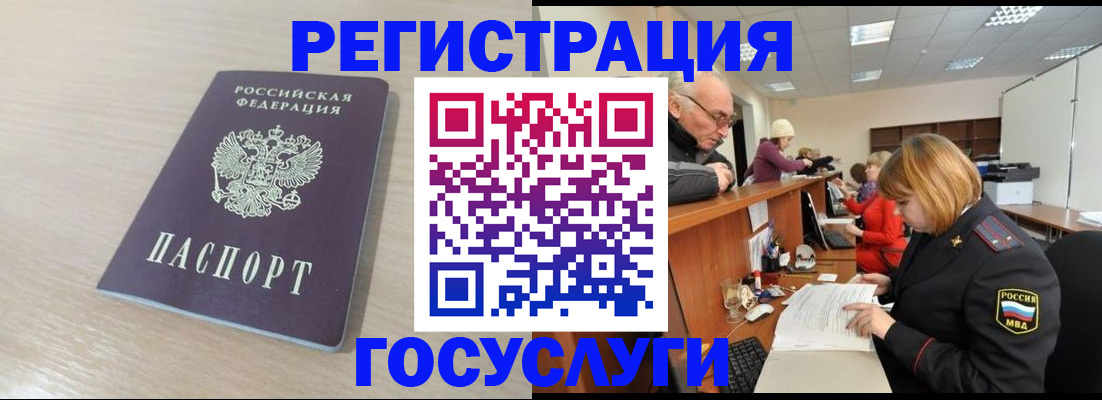 где прописаться в Старой Руссе