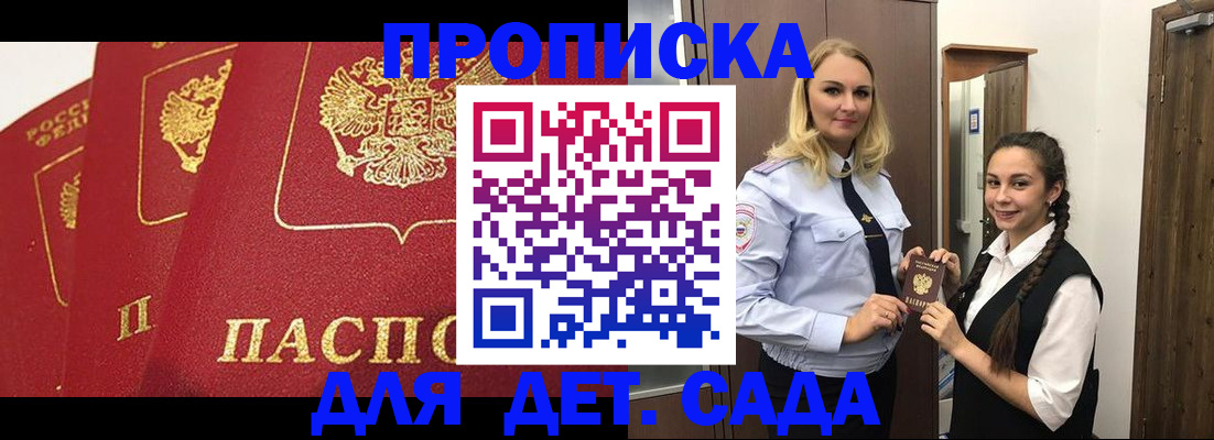 прописка поиск в Старой Руссе
